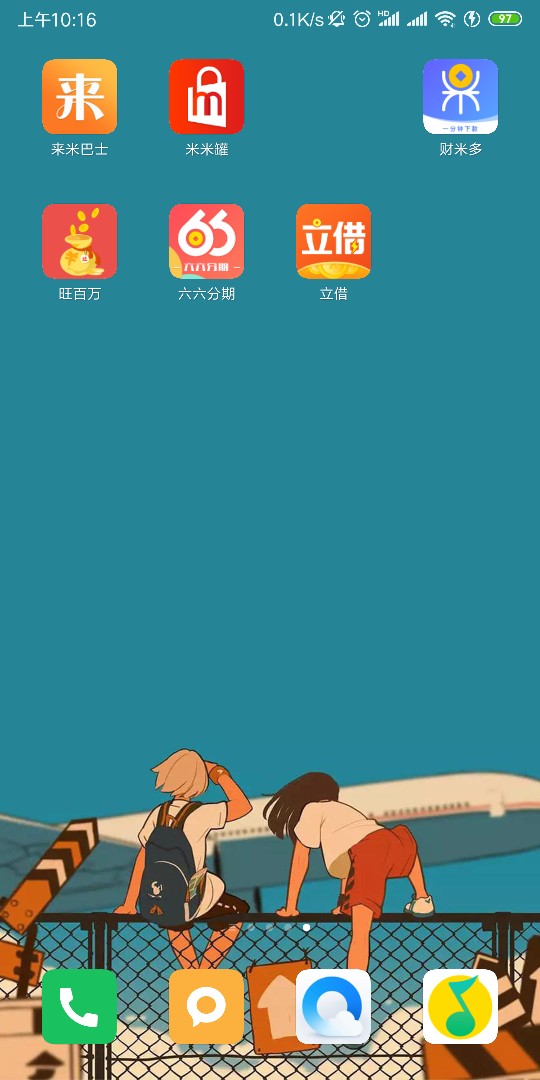 立借里的花开心，秒过秒到账，不知立借里的花开心，秒过秒到账，不知道是不是85 / 作者:户户户户户 / 