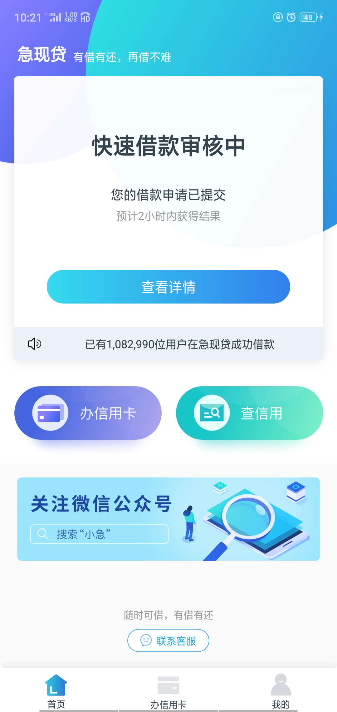 急现贷上吧昨天申请的到账一个小时急现贷上吧
昨天申请的到账一个小时左右，82 / 作者:撸啦咯啦咯 / 