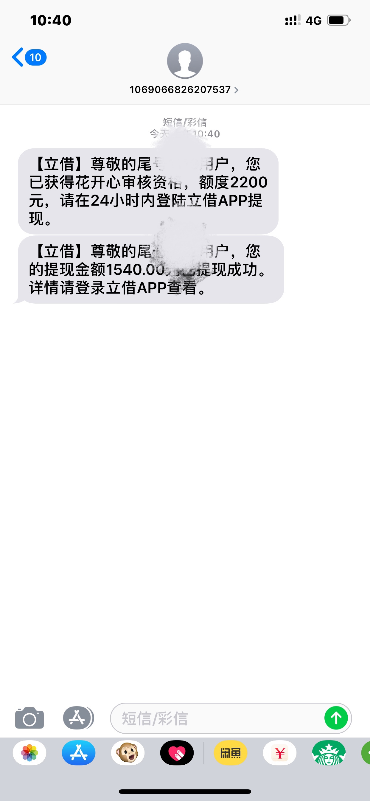 立借里的花开心，秒过秒到账，不知立借里的花开心，秒过秒到账，不知道是不是41 / 作者:某航一只小cc / 