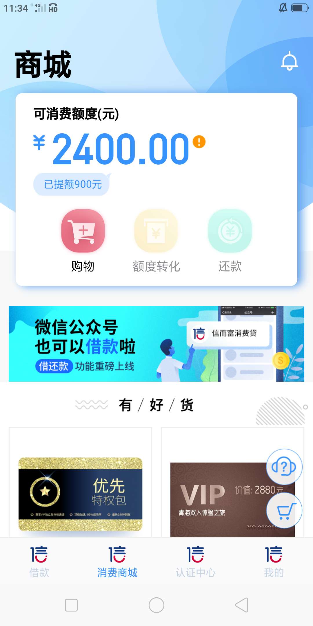 天天推又提额了，最好别让我在借出天天推又提额了，最好别让我在借出来。

29 / 作者:咋样了 / 