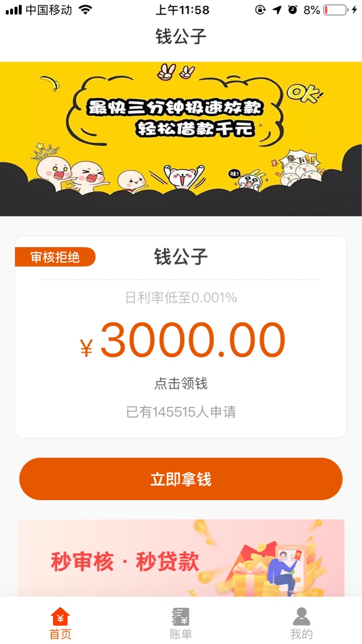 万年审的钱公子。终于拒了

15 / 作者:话都无人信 / 