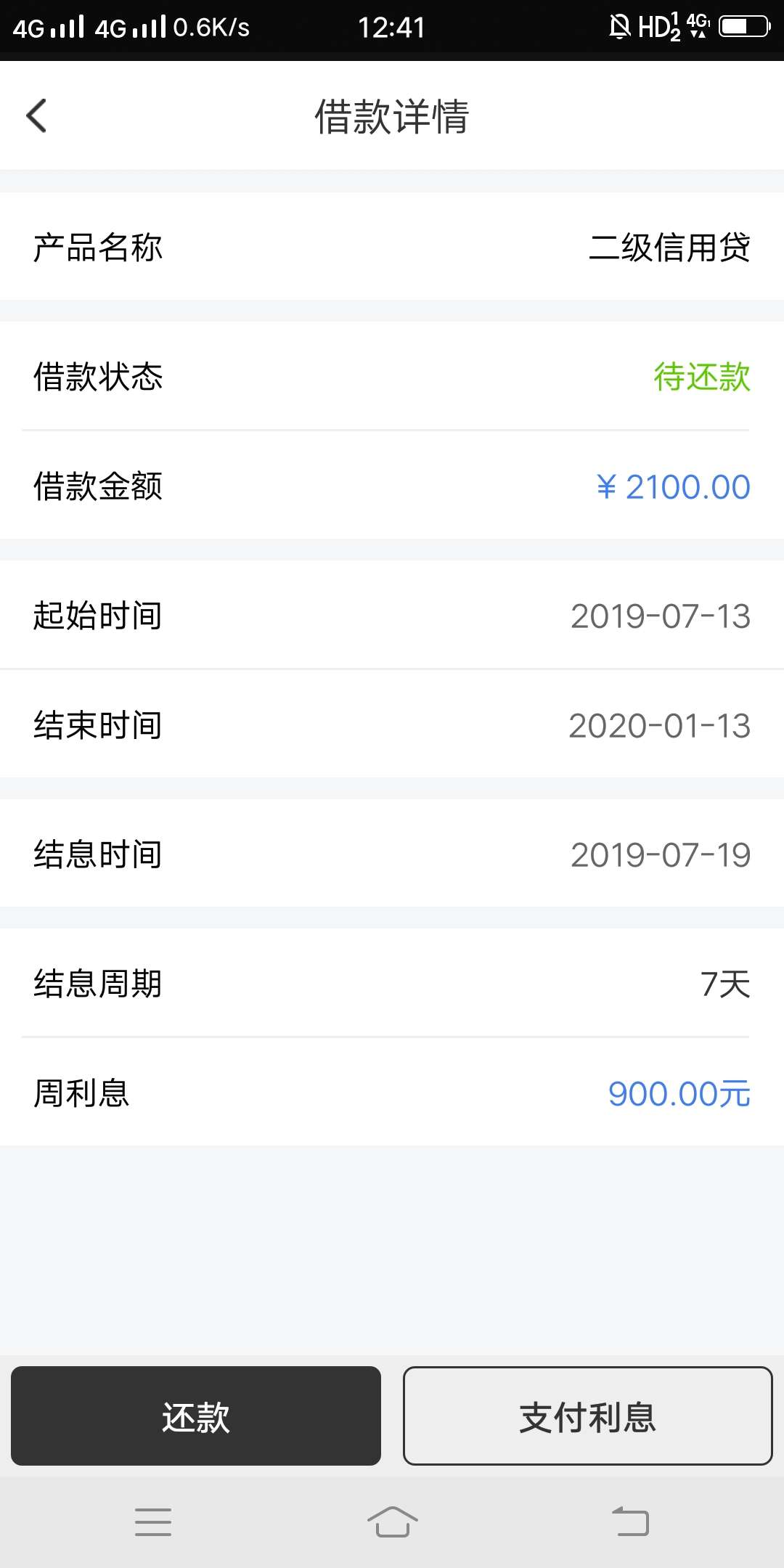 老哥们昨天申请的应急牛到账了，本老哥们 昨天申请的应急牛到账了，本来都不82 / 作者::-O:-O / 