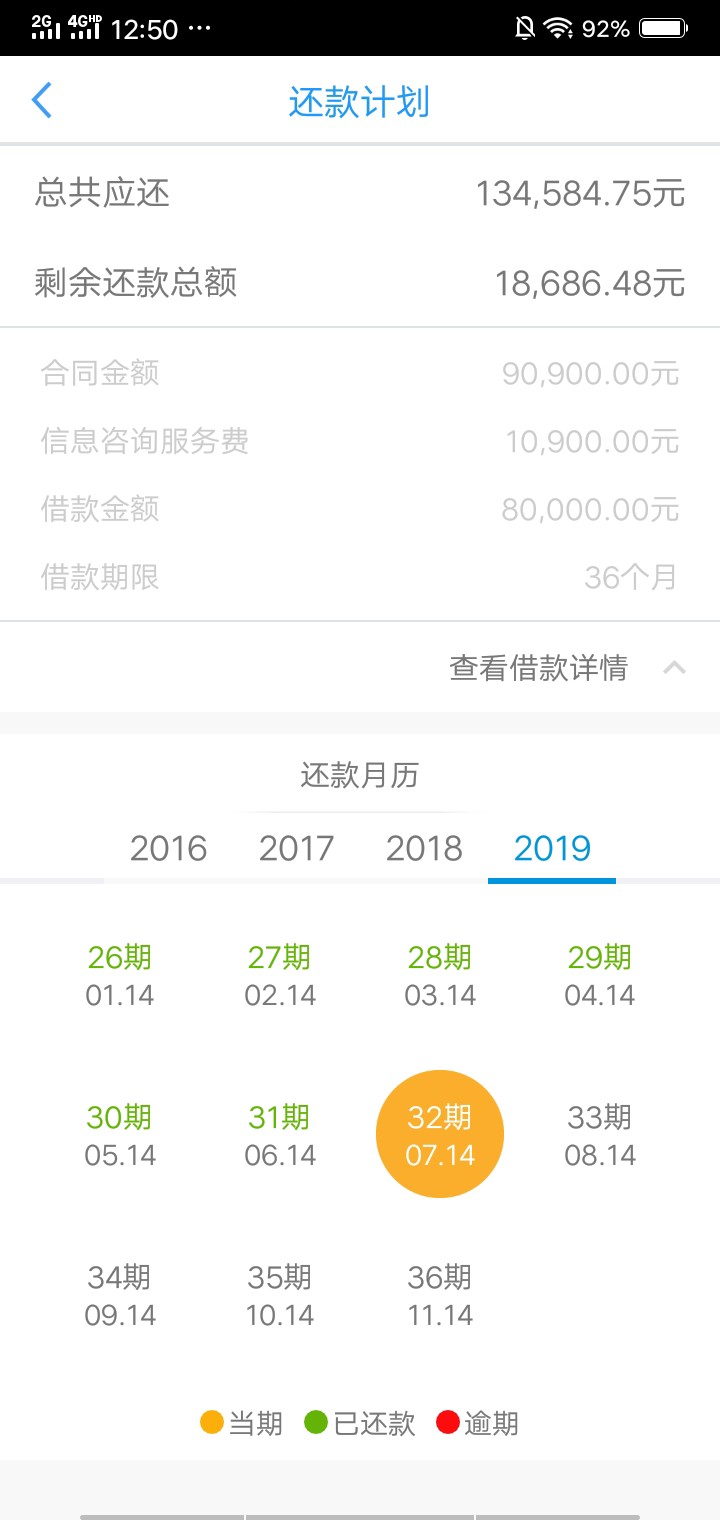 明天宜人贷还款日，后天钱站还款日明天宜人贷还款日，后天钱站还款日。前两年16 / 作者:夏小菌 / 