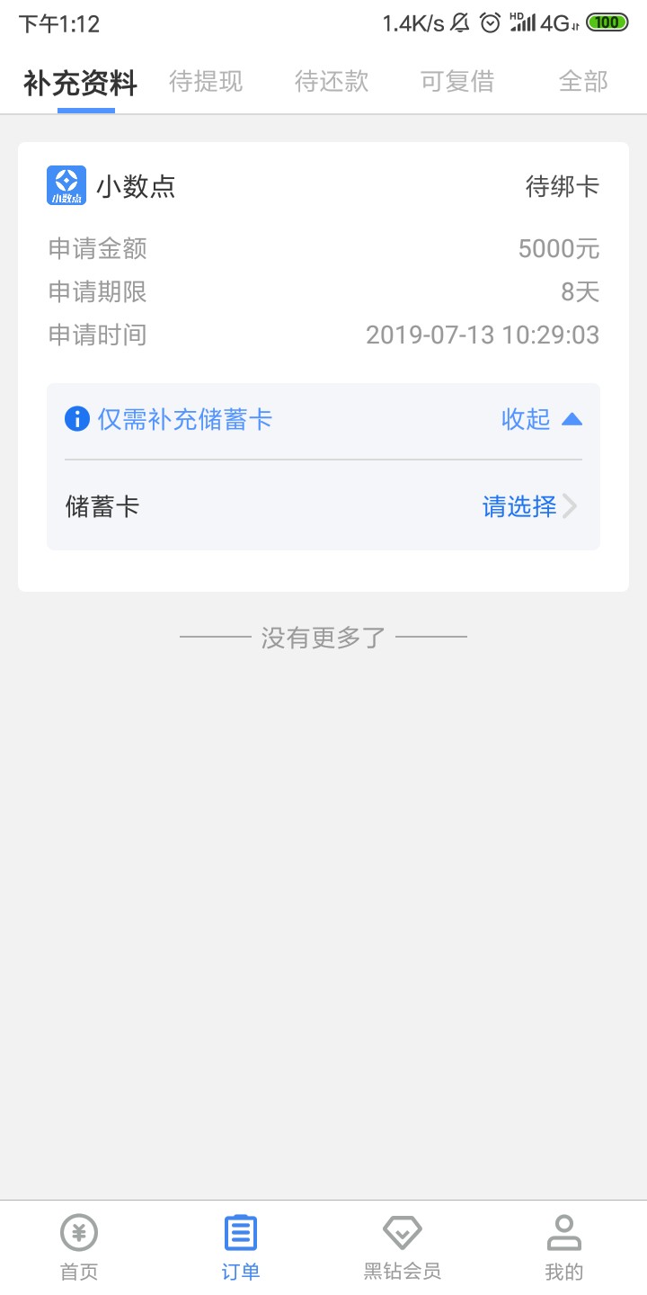 dkds绑不了卡，日他二大爷dkds绑不了卡，日他二大爷

76 / 作者:云淡风轻0001 / 