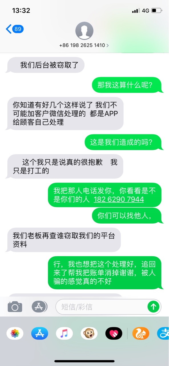 二掌柜骗子平台！大家撸了千万别还，骗资料让你二次还款p图轰炸，吓S我了


53 / 作者:冷傲醉僧丶 / 