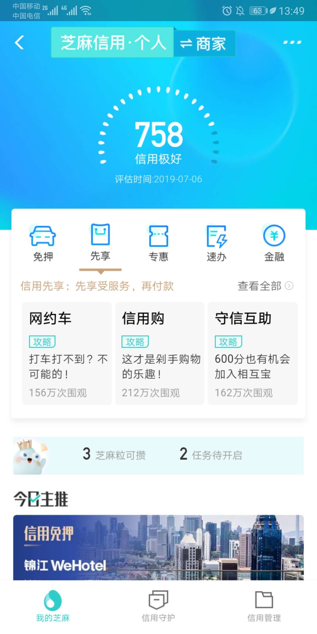 各位老哥老姐靠这分我还能撸哪家？各位老哥老姐靠这分我还能撸哪家？目前10087 / 作者:晴天小雨 / 