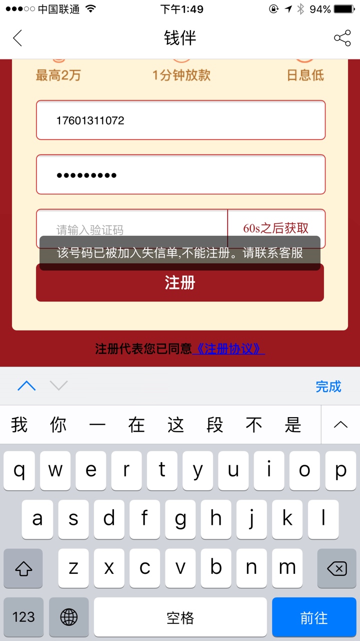 应急牛，入口钱伴被拒后出来的，没应急牛，入口钱伴被拒后出来的，没想到秒过53 / 作者:撸废它它 / 