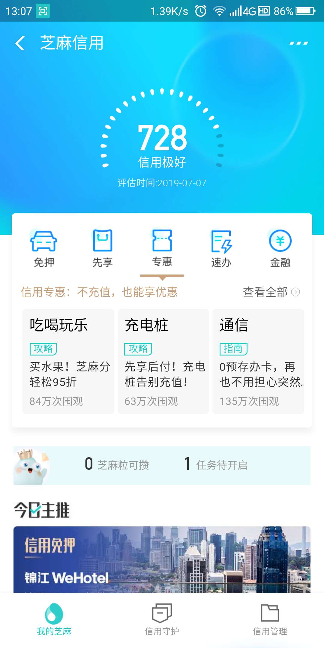 征信终结者……芝麻分掉得比头发快征信终结者……芝麻分掉得比头发快！





56 / 作者:大白下水 / 