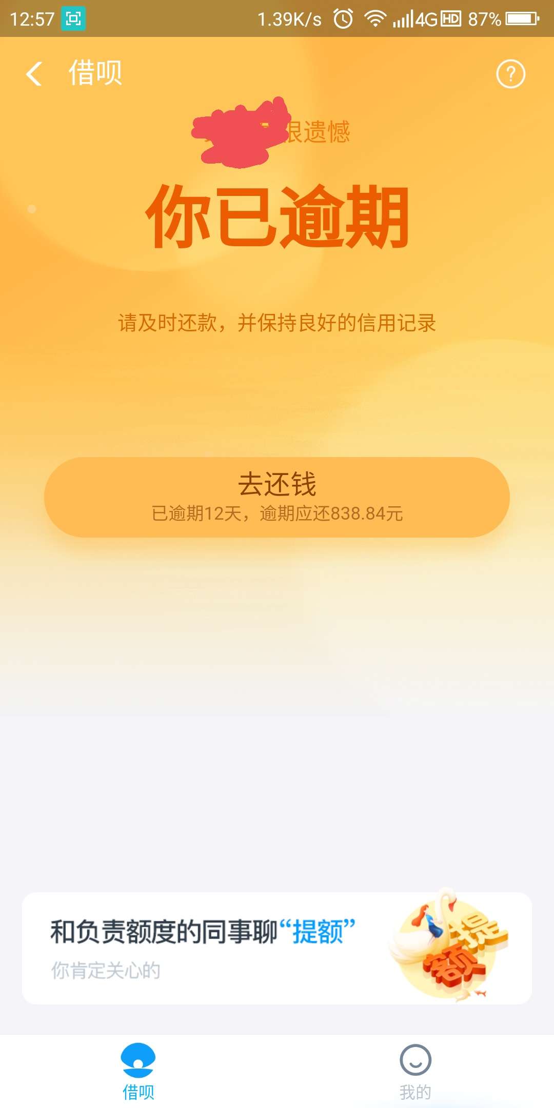 征信终结者……芝麻分掉得比头发快征信终结者……芝麻分掉得比头发快！





13 / 作者:大白下水 / 