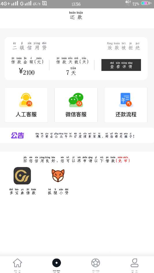 应急牛，入口钱伴被拒后出来的，没应急牛，入口钱伴被拒后出来的，没想到秒过66 / 作者:一个烂人丶 / 