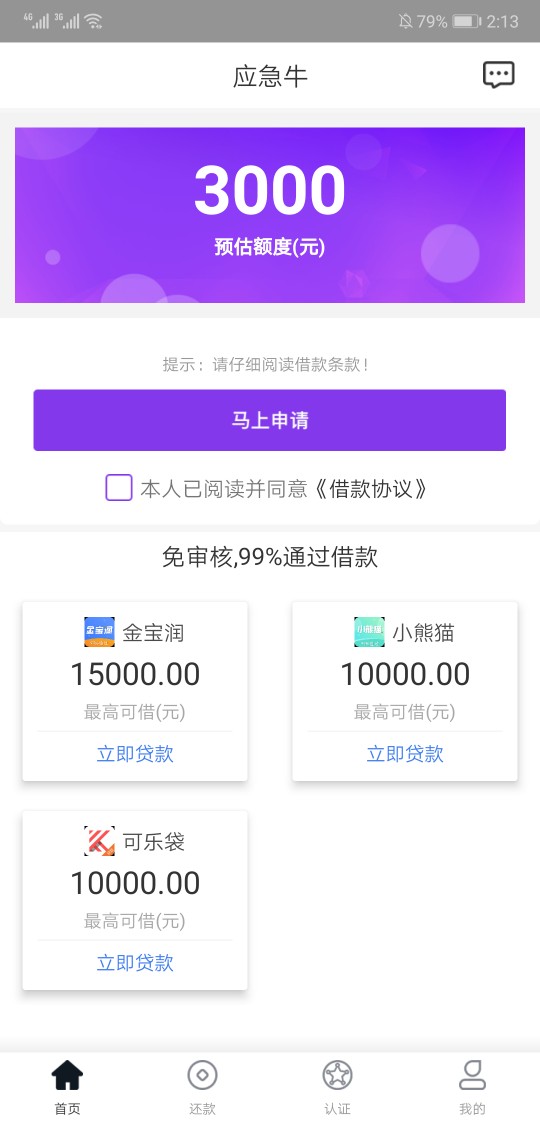 应急牛，入口钱伴被拒后出来的，没应急牛，入口钱伴被拒后出来的，没想到秒过81 / 作者:akrios / 