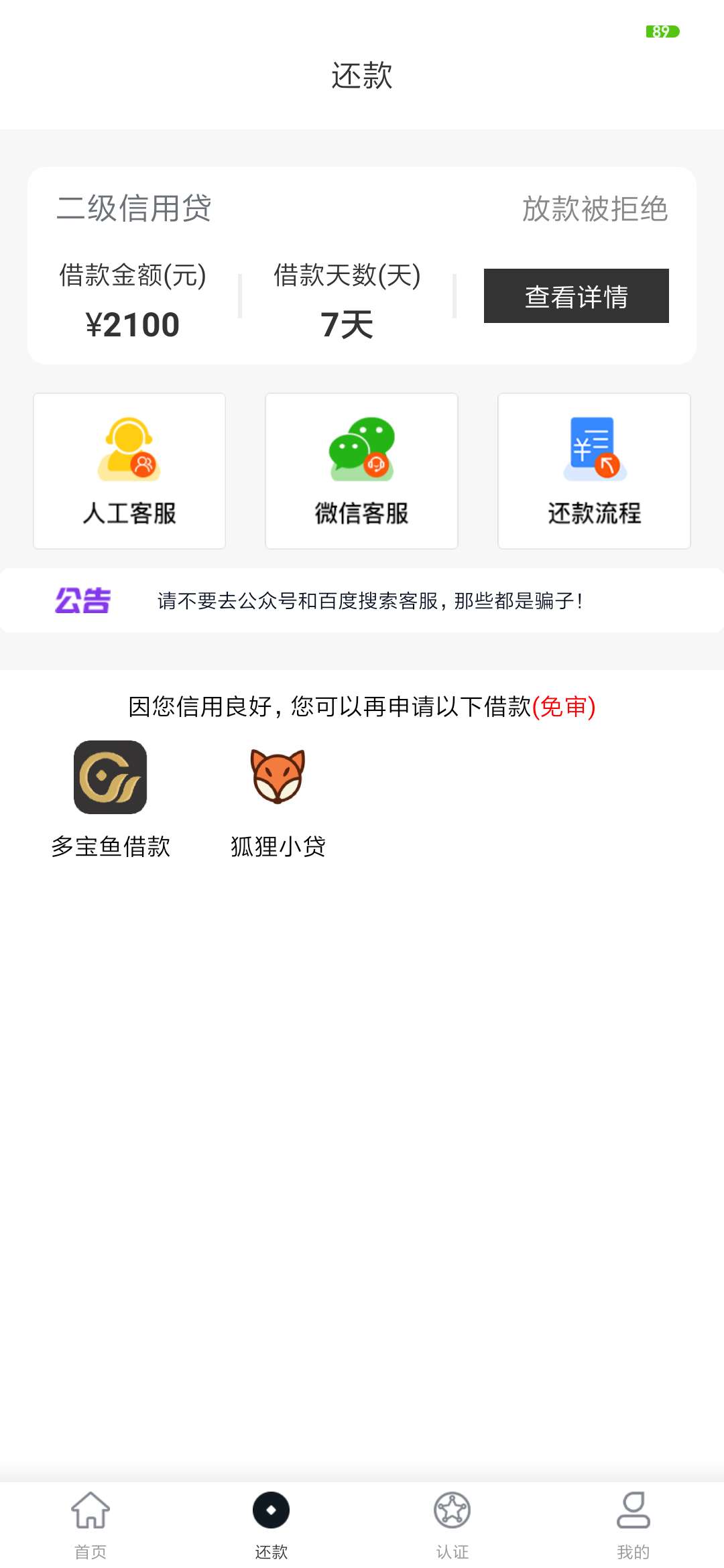 应急牛，入口钱伴被拒后出来的，没应急牛，入口钱伴被拒后出来的，没想到秒过16 / 作者:暴躁哥 / 