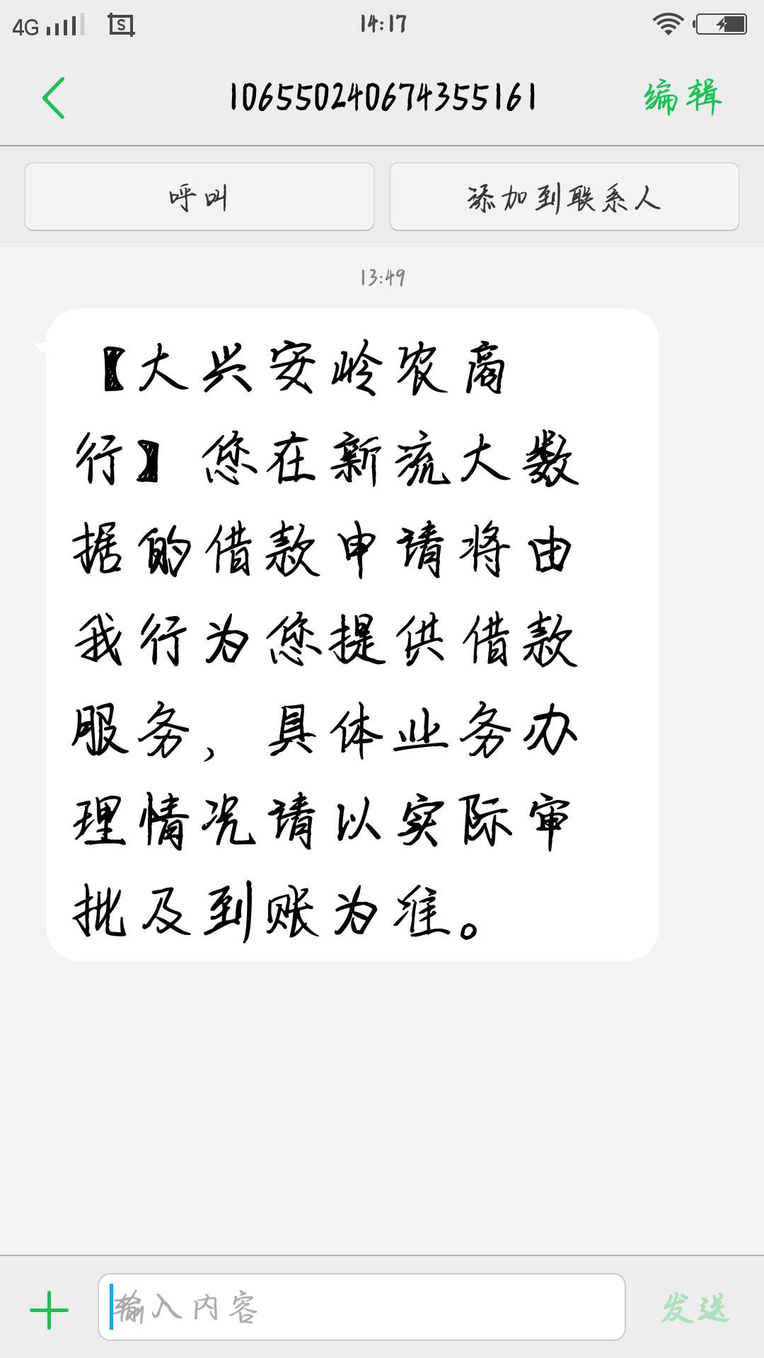 新橙终于到帐了，七号晚上申请的，新橙终于到帐了，七号晚上申请的，到帐了。55 / 作者:空无敌 / 