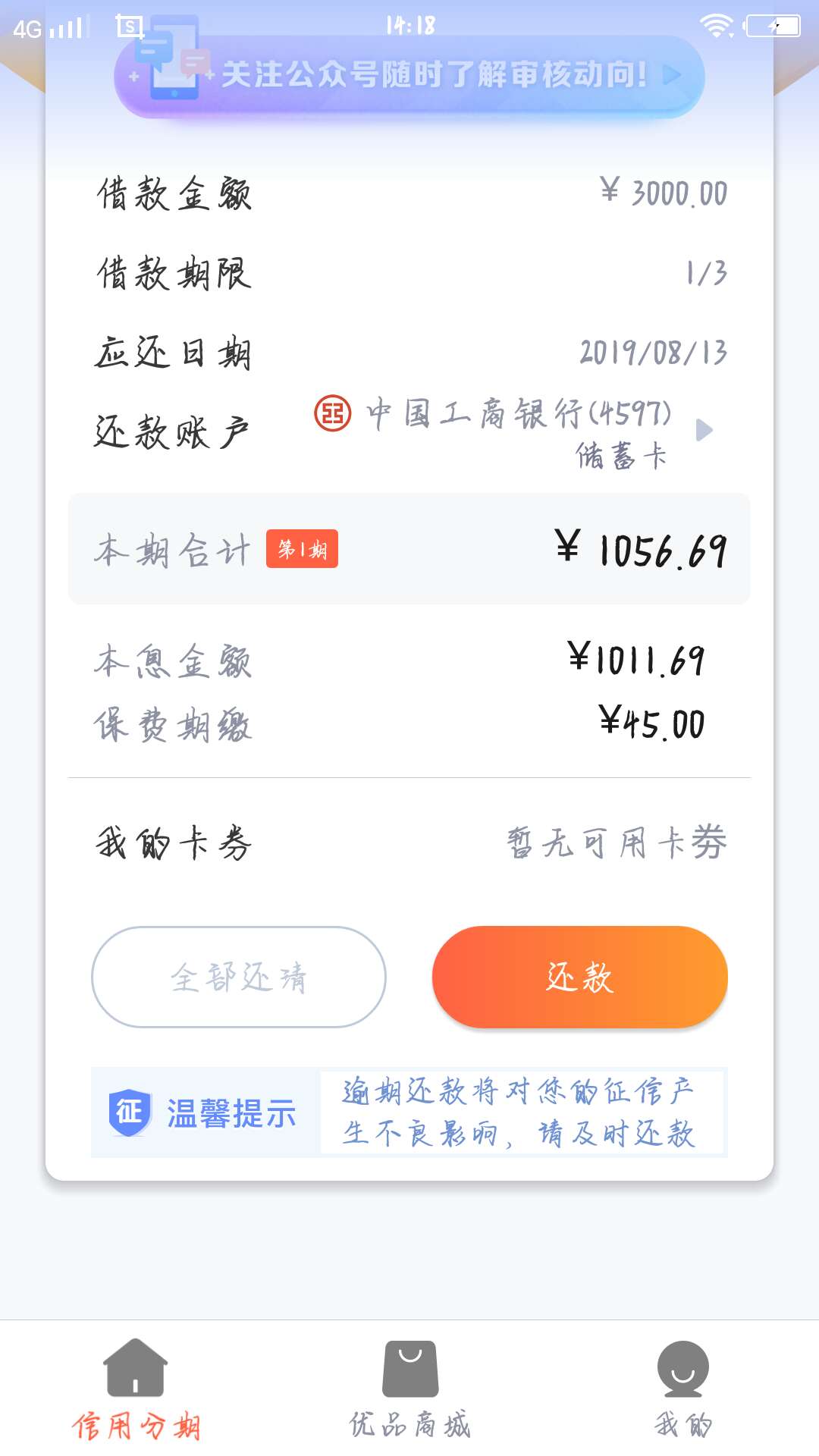 新橙终于到帐了，七号晚上申请的，新橙终于到帐了，七号晚上申请的，到帐了。96 / 作者:空无敌 / 