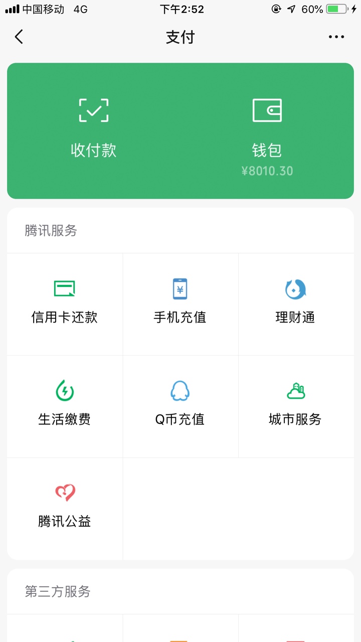 求大佬发个8000余额的图，有没求大佬发个8000余额的图，有没有人帮帮忙
13 / 作者:哎下了又下 / 