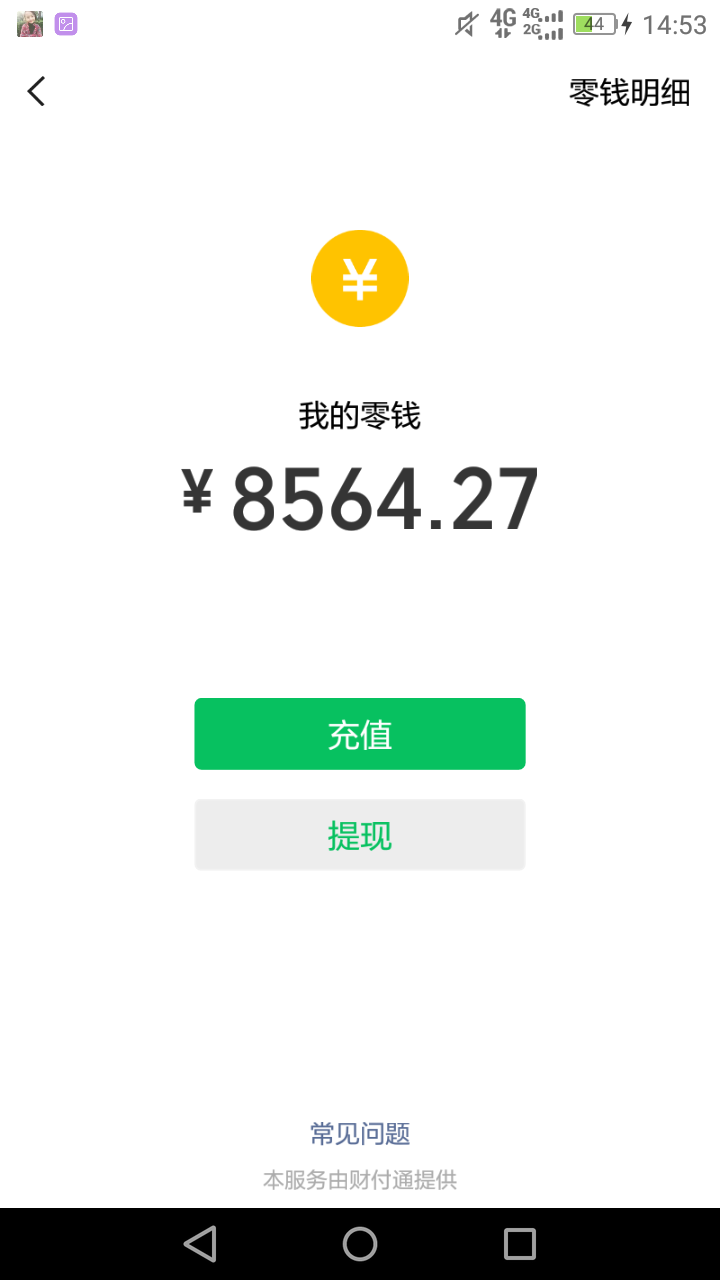 求大佬发个8000余额的图，有没求大佬发个8000余额的图，有没有人帮帮忙
85 / 作者:shhsjssnb / 