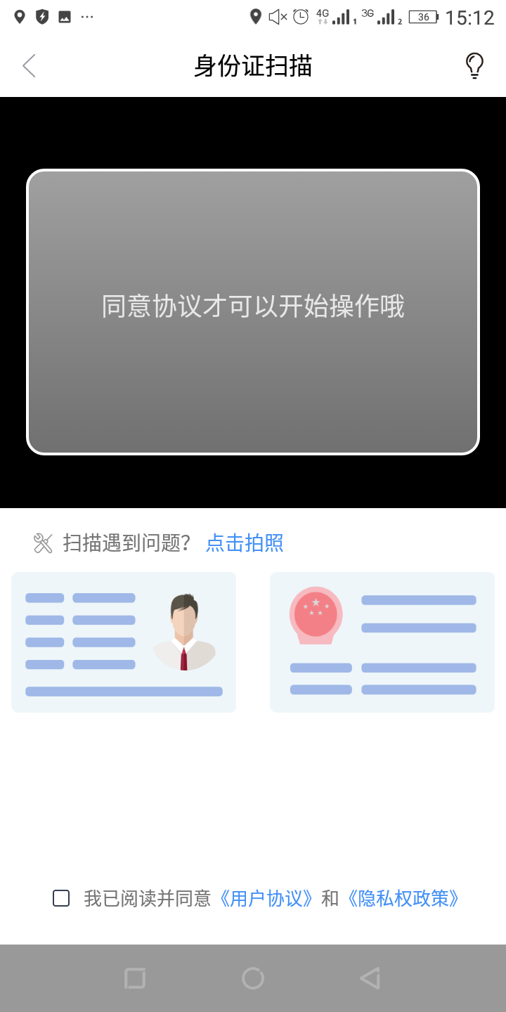 你们说的摩拜，身份验证咋破？你们说的摩拜，身份验证咋破？


47 / 作者:A、gentleman / 