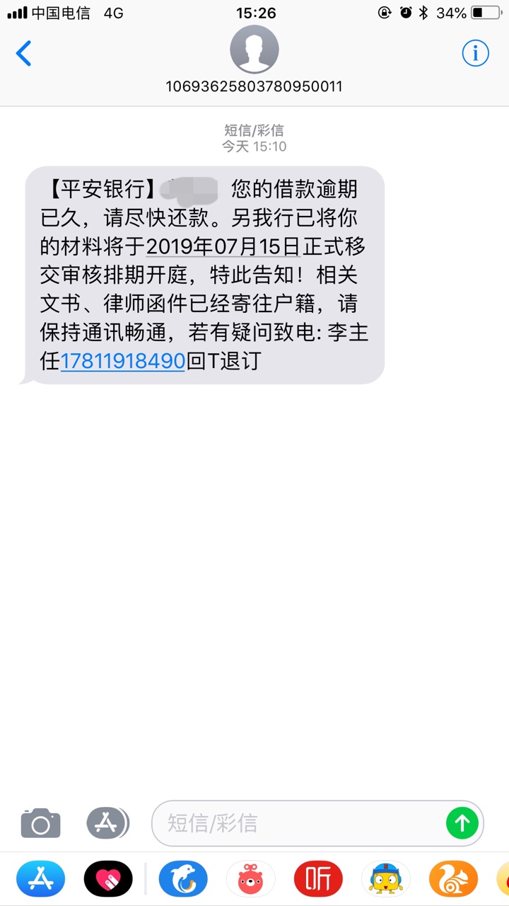 平安i贷，吓S我了，逾期一年多，5000平安i贷，吓S我了，逾期一年多，5000

100 / 作者:Guojie / 