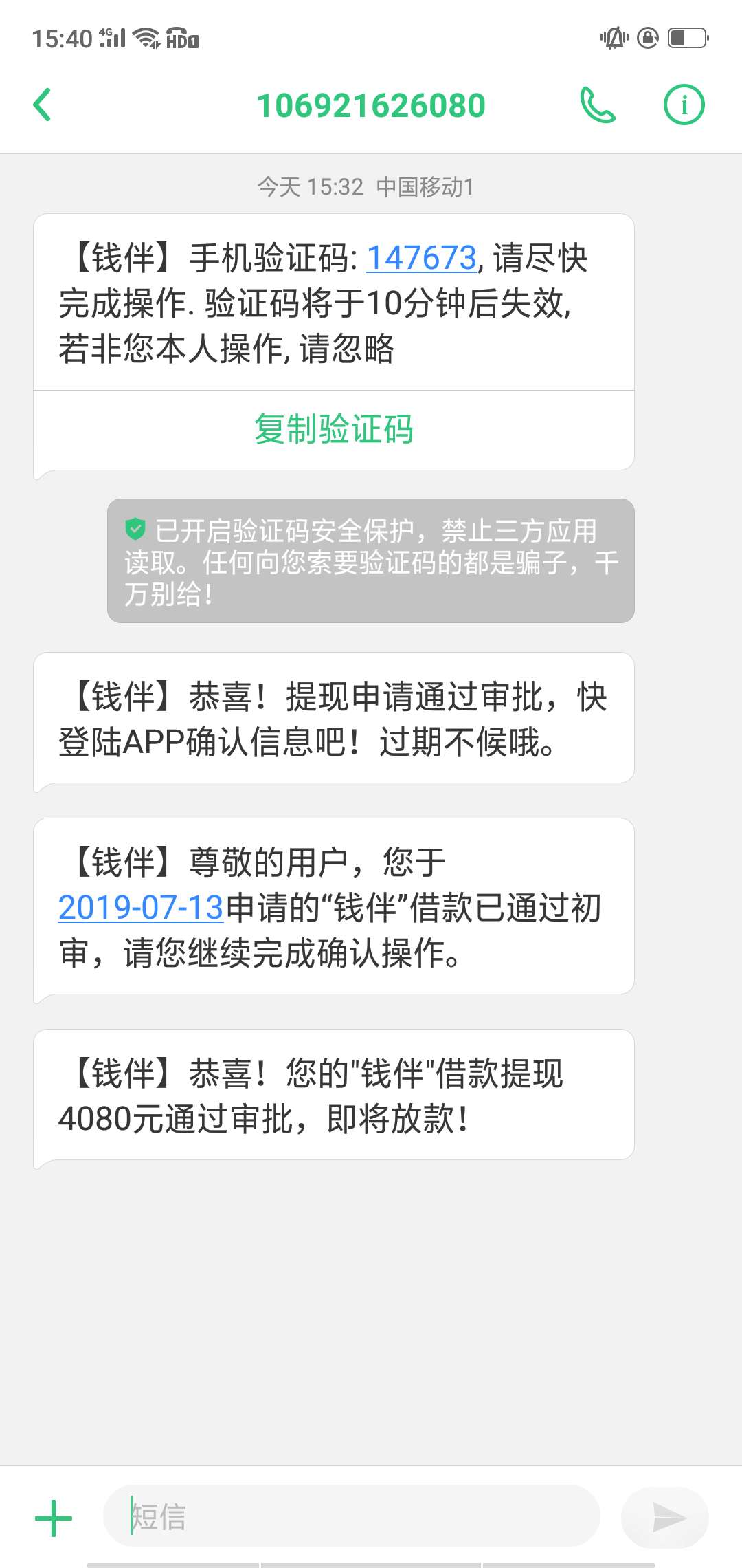 真的假的能到账吗？真的假的  能到账吗？


69 / 作者:旧情歌158 / 