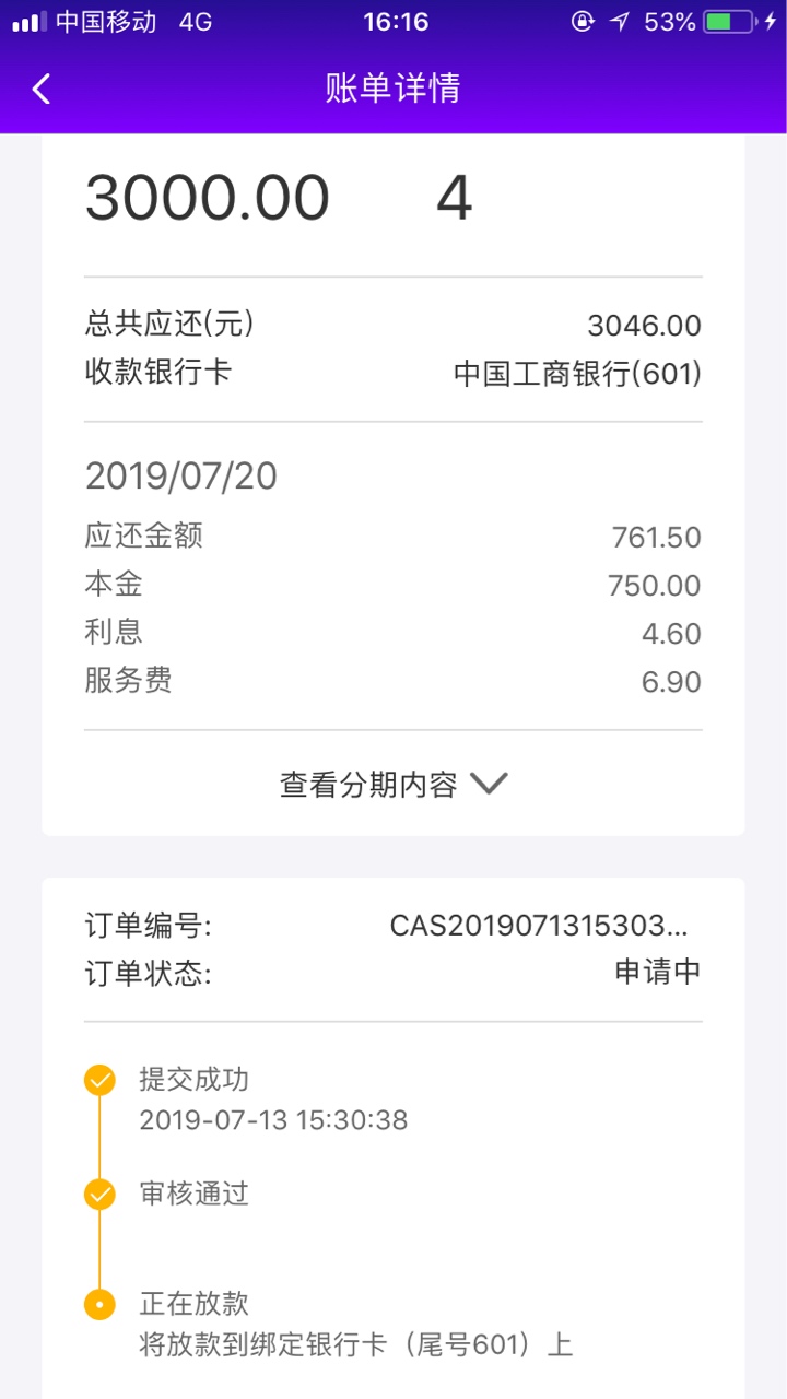 天天借款4推通过这样稳了嘛？天天借款 4推通过 这样稳了嘛？


36 / 作者:ddddeadddd / 