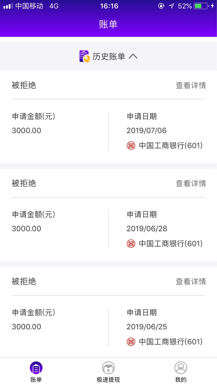 天天借款4推通过这样稳了嘛？天天借款 4推通过 这样稳了嘛？


68 / 作者:ddddeadddd / 