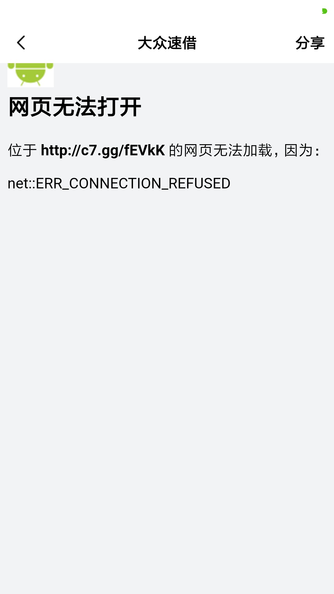 跟风老哥大众速借跟风老哥大众速借



51 / 作者:未知R / 