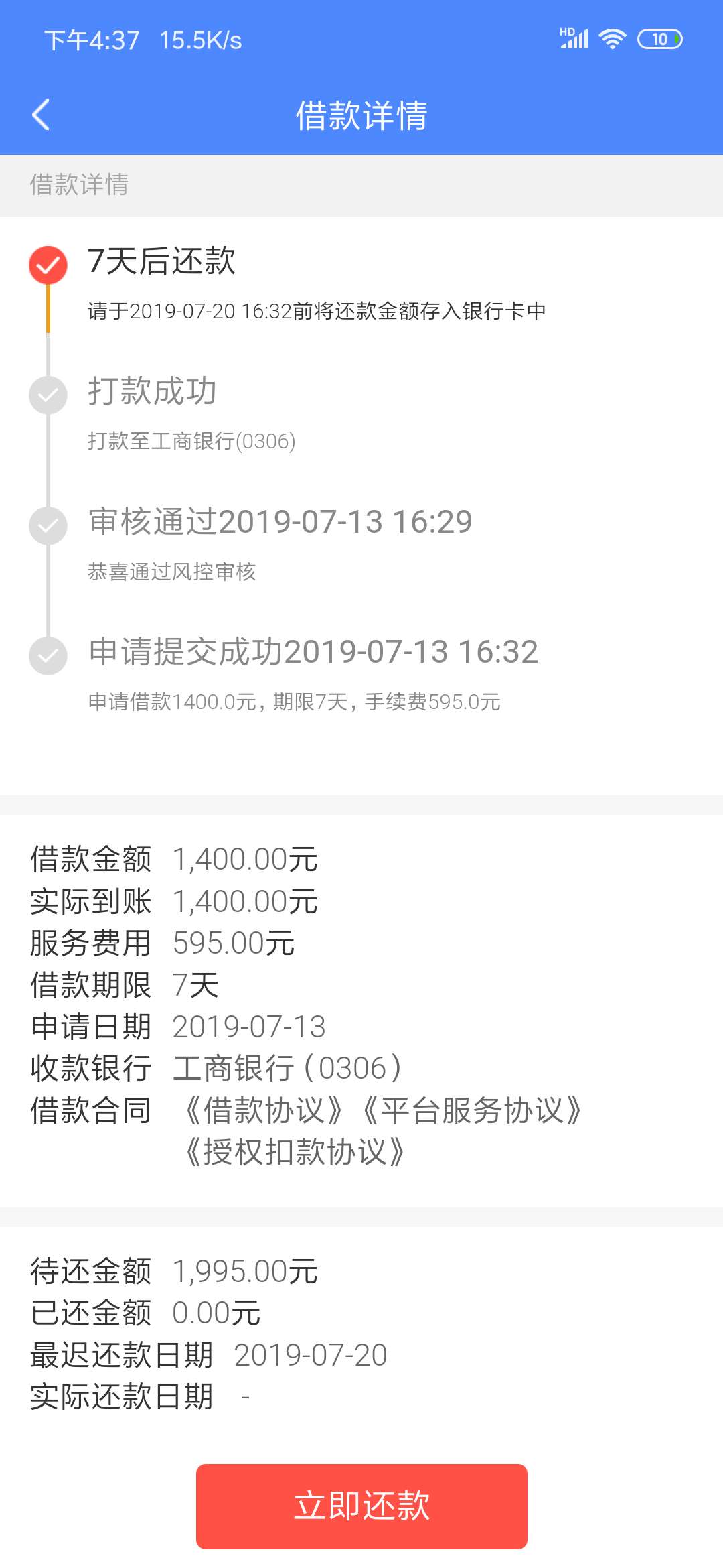 又下一个，接回访，到账3000秒又下一个，接回访，到账3000秒扣1050没来的及提36 / 作者:a1217231622 / 