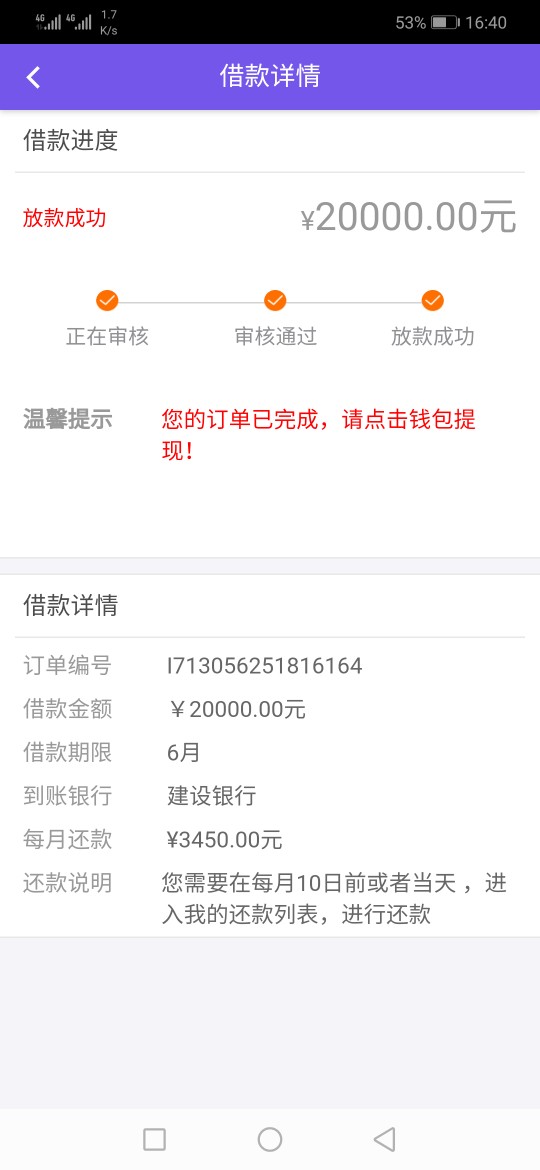 老铁们，真假？是智商费吗，捷信金老铁们，真假？是智商费吗，捷信金融


16 / 作者:含蓄 / 
