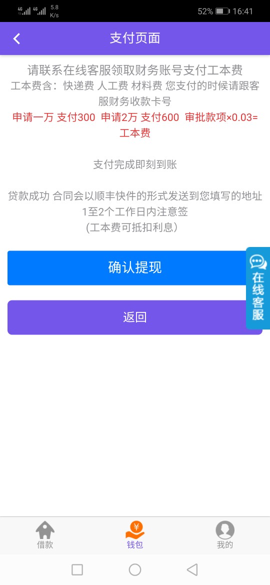 老铁们，真假？是智商费吗，捷信金老铁们，真假？是智商费吗，捷信金融


19 / 作者:含蓄 / 