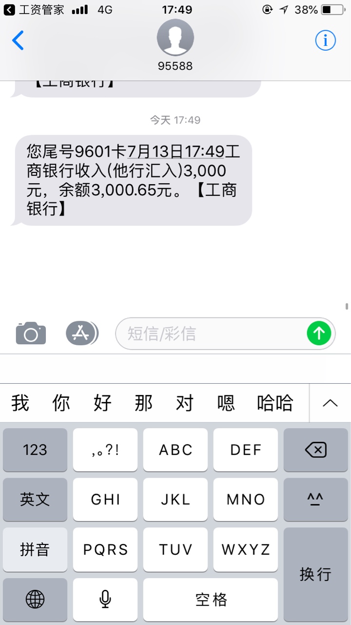 天天借款4推通过这样稳了嘛？天天借款 4推通过 这样稳了嘛？


93 / 作者:ddddeadddd / 