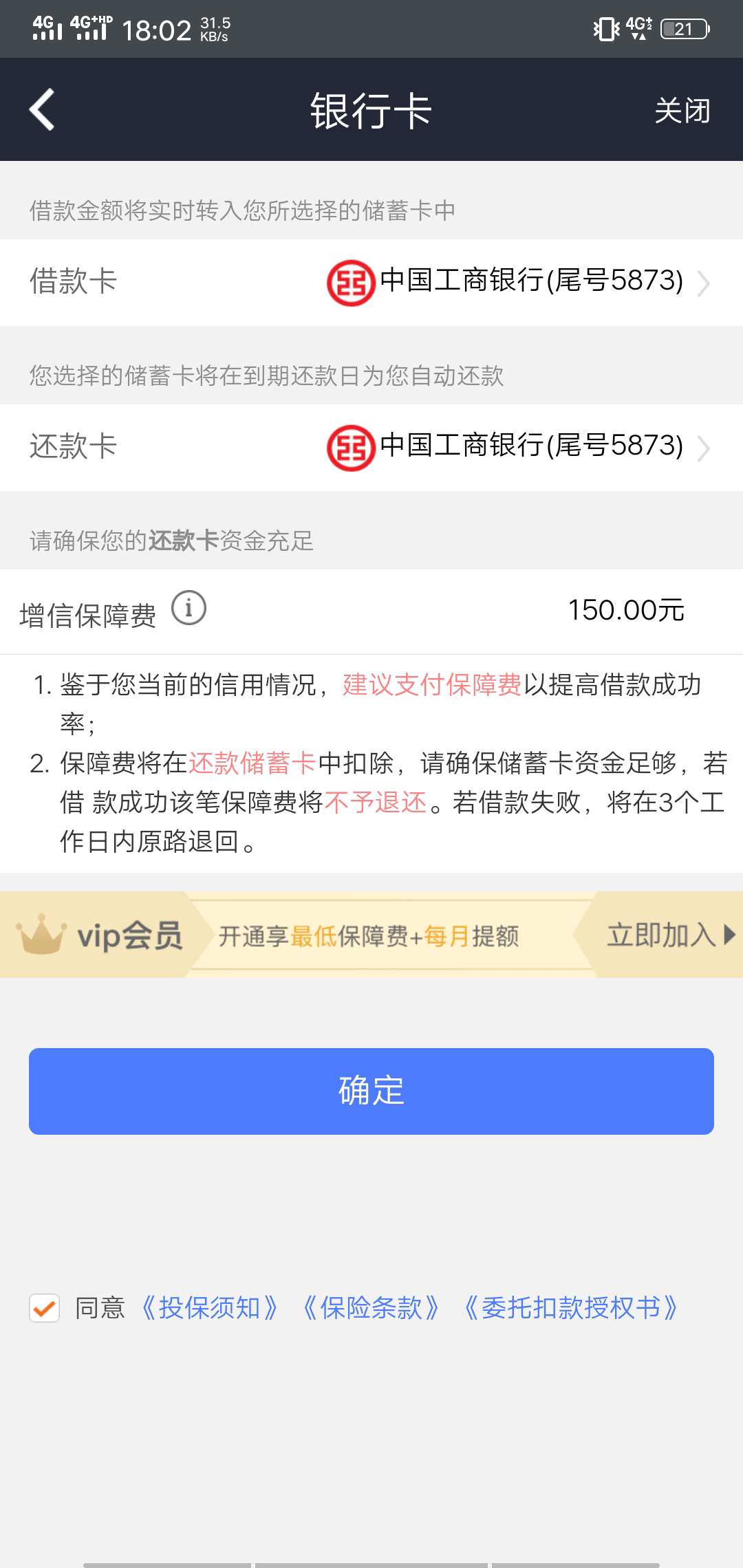微享加给了500额度，要150前微享加给了500额度，要150前期是不是真的


77 / 作者:邹汉人 / 