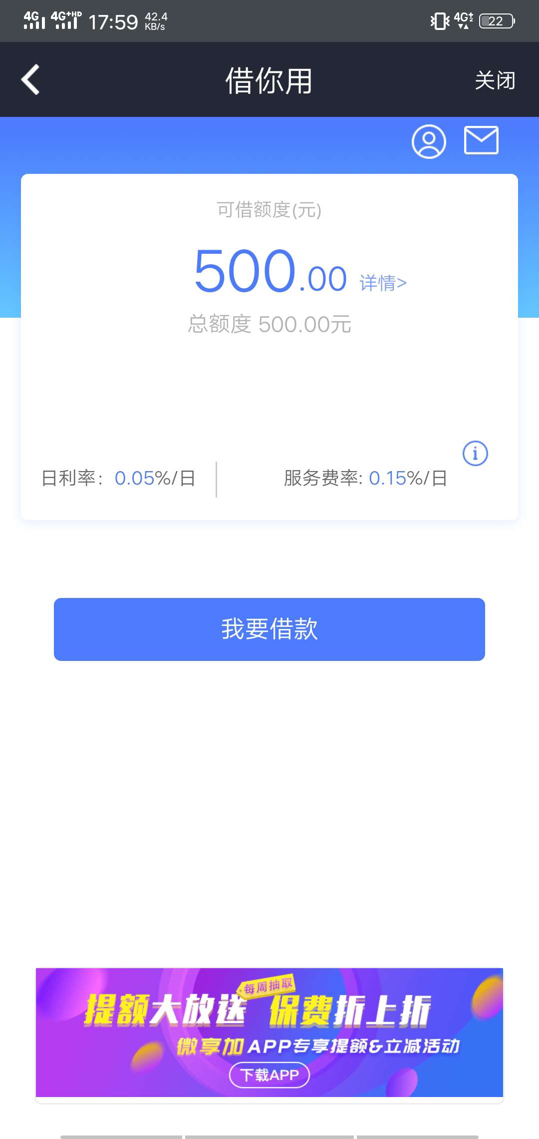 微享加给了500额度，要150前微享加给了500额度，要150前期是不是真的


33 / 作者:邹汉人 / 