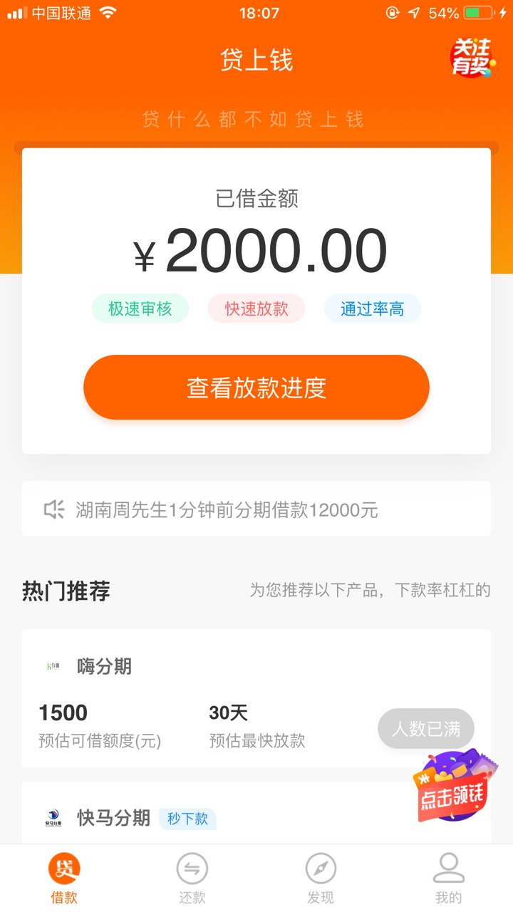 贷上钱有借过被套路的赶紧再去复借贷上钱有借过被套路的赶紧再去复借，又活了96 / 作者:嘎嘣 / 