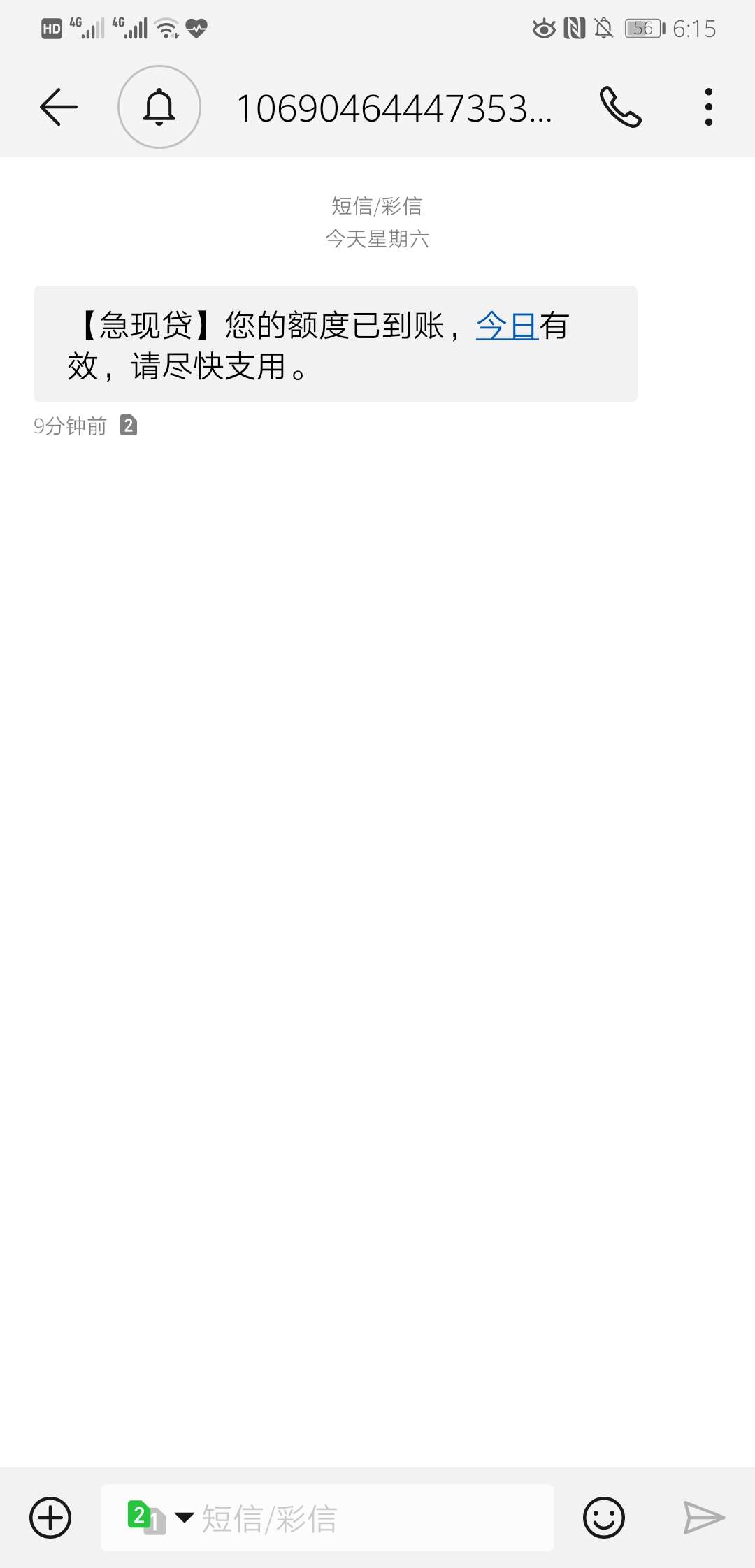 急现贷，有接到电话收到短信通过的急现贷，有接到电话收到短信通过的吗？本人37 / 作者:红色帝国之龙脉 / 