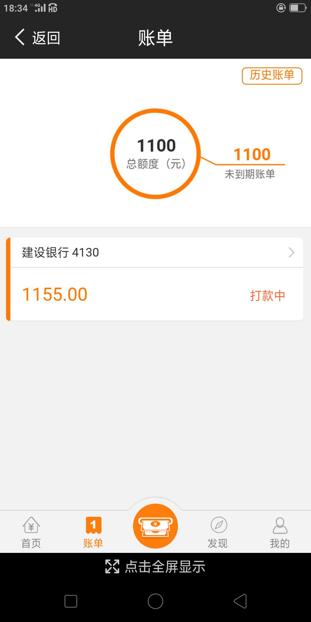 之前必须买黑卡会员的，现在不用了之前必须买黑卡会员的，现在不用了，稳不稳67 / 作者:做网贷的小后生 / 