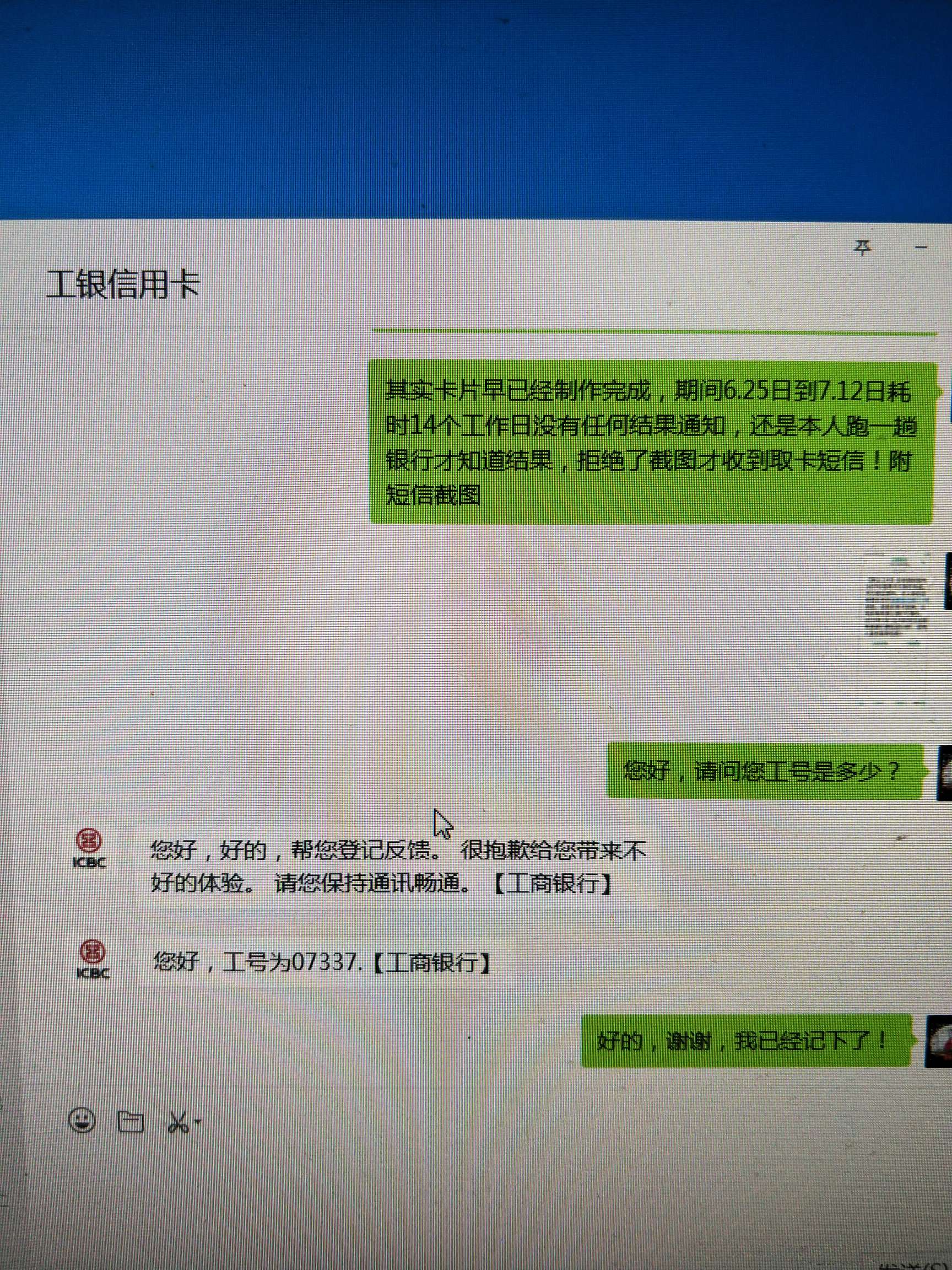 工行ETC不给拿卡的，95588工行ETC不给拿卡的，95588或者网上找人工投诉一波，5 / 作者:女神黛 / 