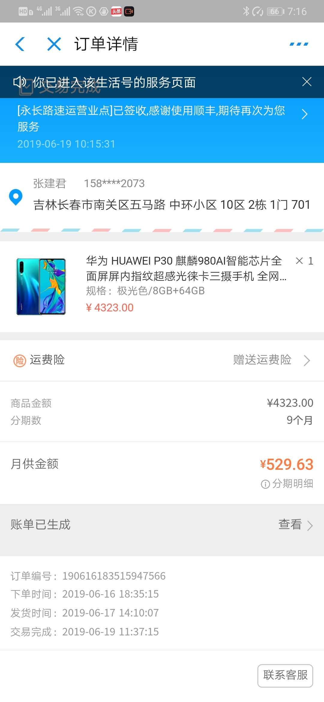 来分期马上到期了还款还能借吗？芝来分期 马上到期了 还款还能借吗？芝麻分3973 / 作者:网红网黑 / 