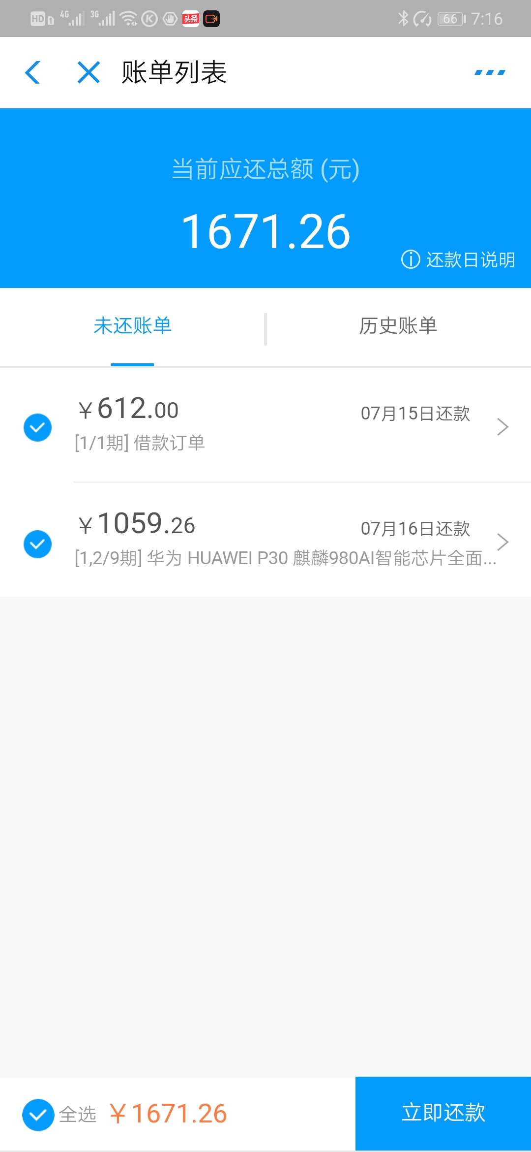来分期马上到期了还款还能借吗？芝来分期 马上到期了 还款还能借吗？芝麻分3915 / 作者:网红网黑 / 