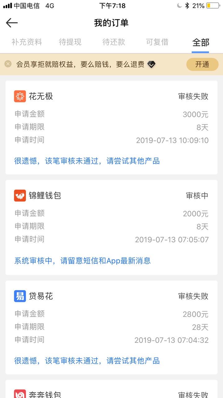 DKDS里的锦鲤钱包上午审核到现DKDS里的锦鲤钱包 上午审核到现在 有戏吗

6 / 作者:luan1987 / 
