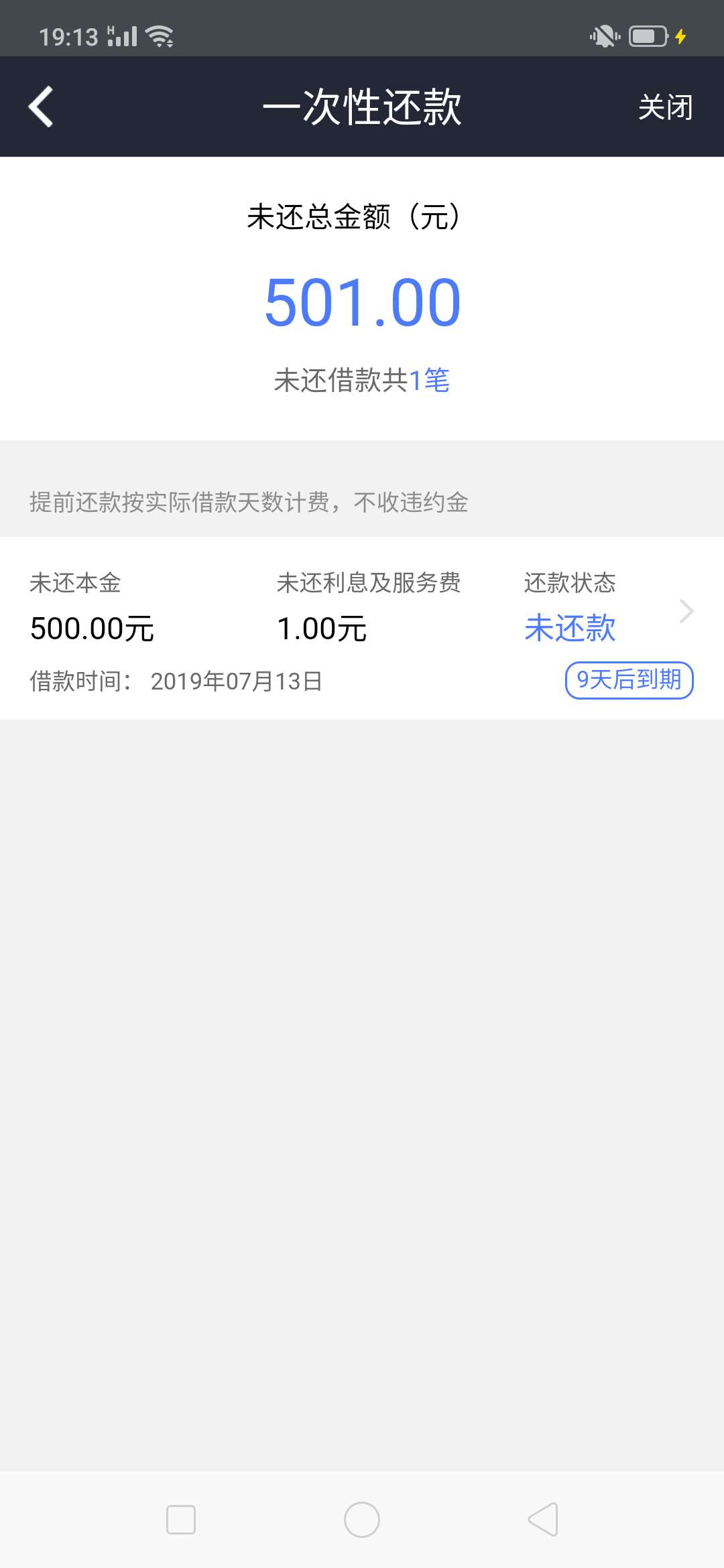 关于微享加，往这看，借款500到关于微享加，往这看，借款500到账375，卡里必92 / 作者:稀饭哥哥 / 