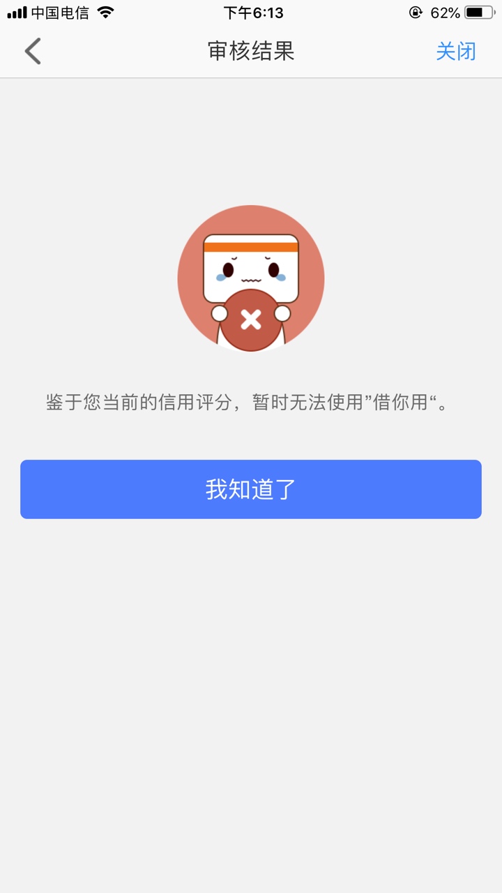 关于微享加，往这看，借款500到关于微享加，往这看，借款500到账375，卡里必13 / 作者:唯一无双至黑 / 