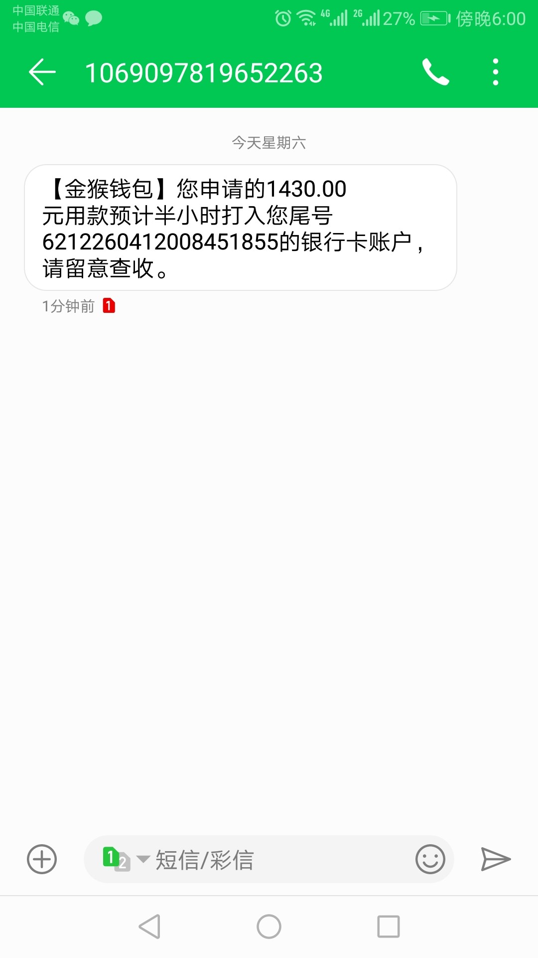 十多天，终于下了一个，野口子，2十多天，终于下了一个，野口子，2200到账14372 / 作者:靳先生 / 