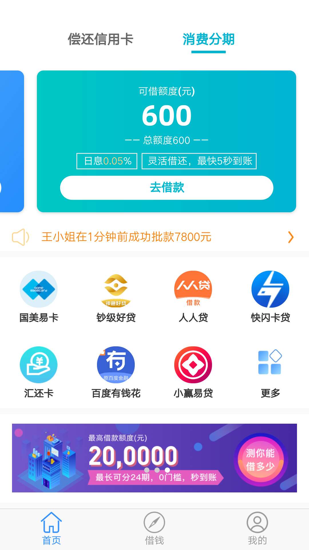 老哥们帮我看看微享加有4000额老哥们帮我看看微享加有4000额度跟600额度还需21 / 作者:黑王 / 
