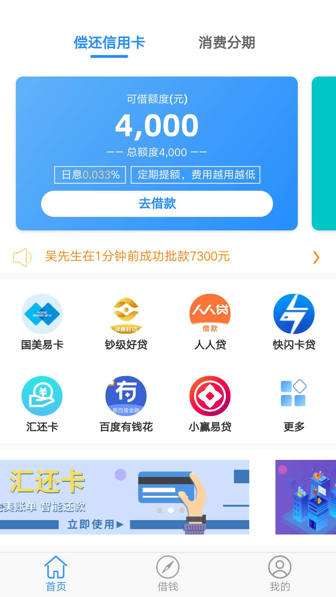 老哥们帮我看看微享加有4000额老哥们帮我看看微享加有4000额度跟600额度还需67 / 作者:黑王 / 