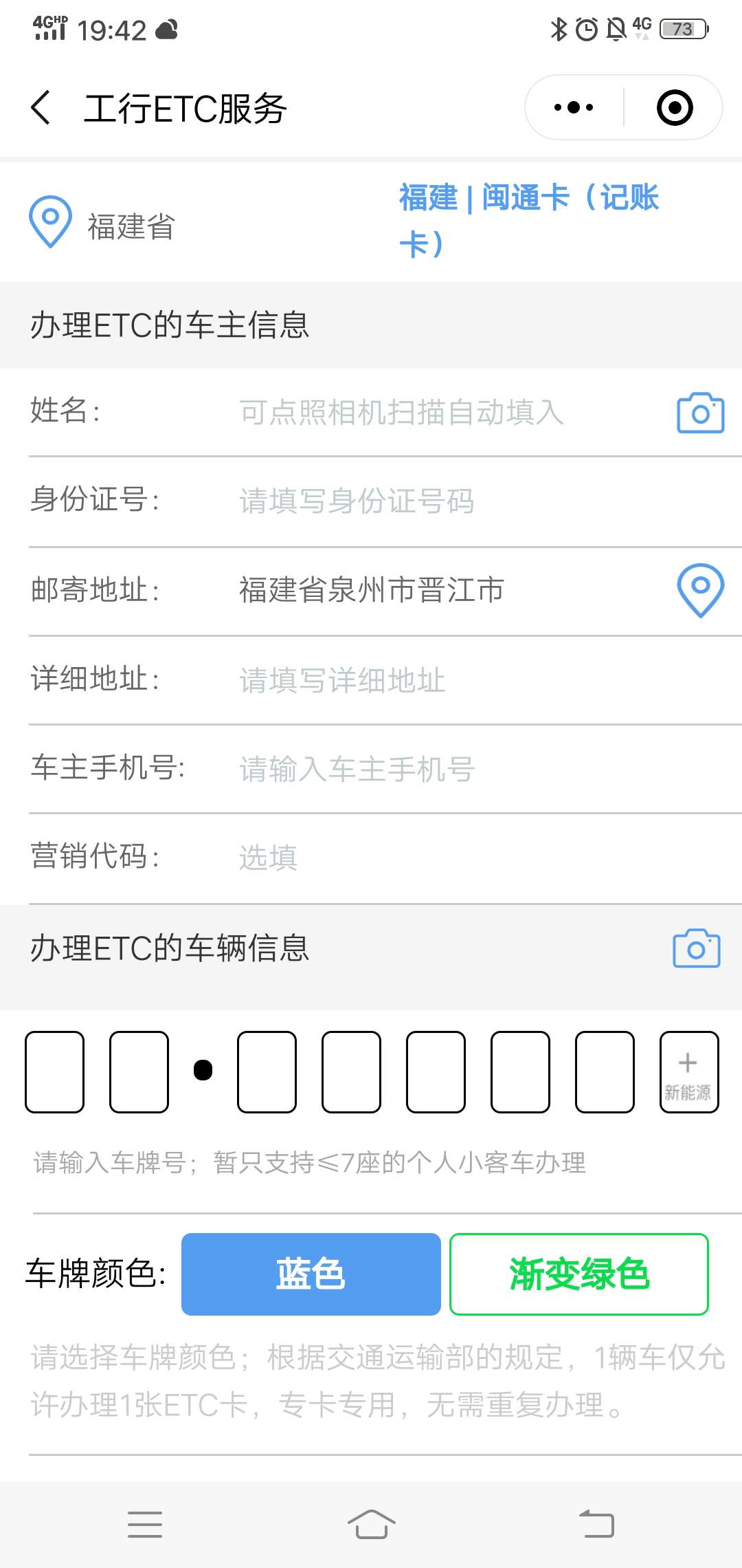 工行Etc这个页面到底是申请信用工行Etc这个页面到底是申请信用卡还是办Etc设25 / 作者:骚男人 / 