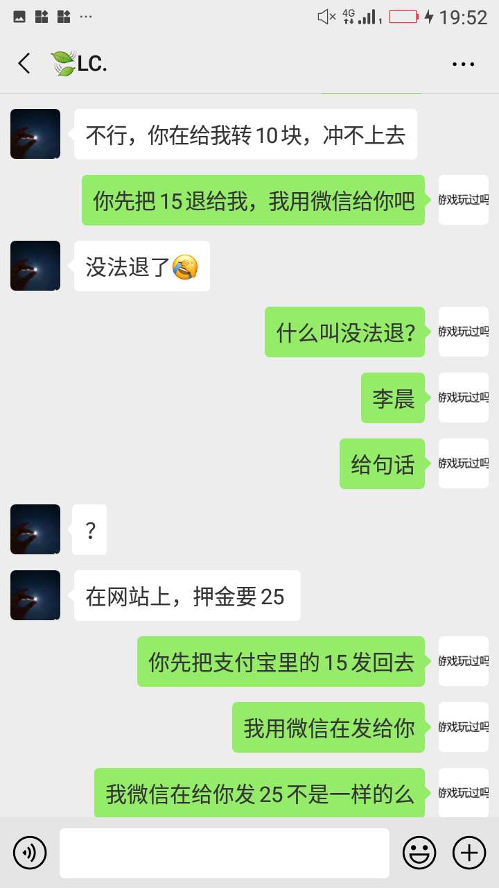 @飞泉鸣月公布一个骗子，省得更多@飞泉鸣月 公布一个骗子，省得更多人被骗


17 / 作者:17681313884 / 