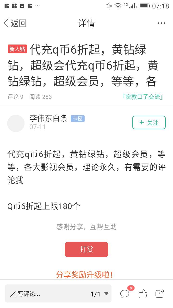 @飞泉鸣月公布一个骗子，省得更多@飞泉鸣月 公布一个骗子，省得更多人被骗


98 / 作者:17681313884 / 