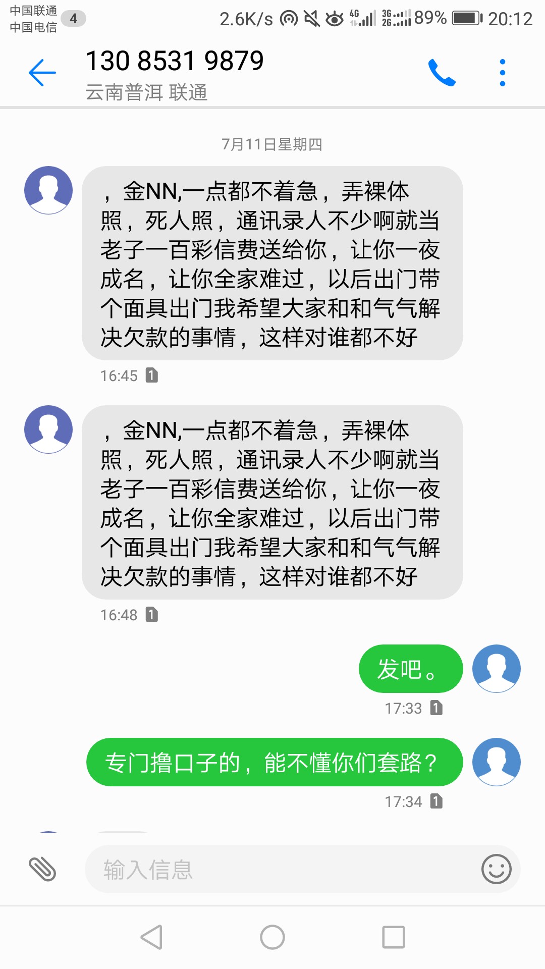 这个系列的催收很叼呀，，好像有举这个系列的催收很叼呀，，好像有举报平台的64 / 作者:路在脚下☞ / 