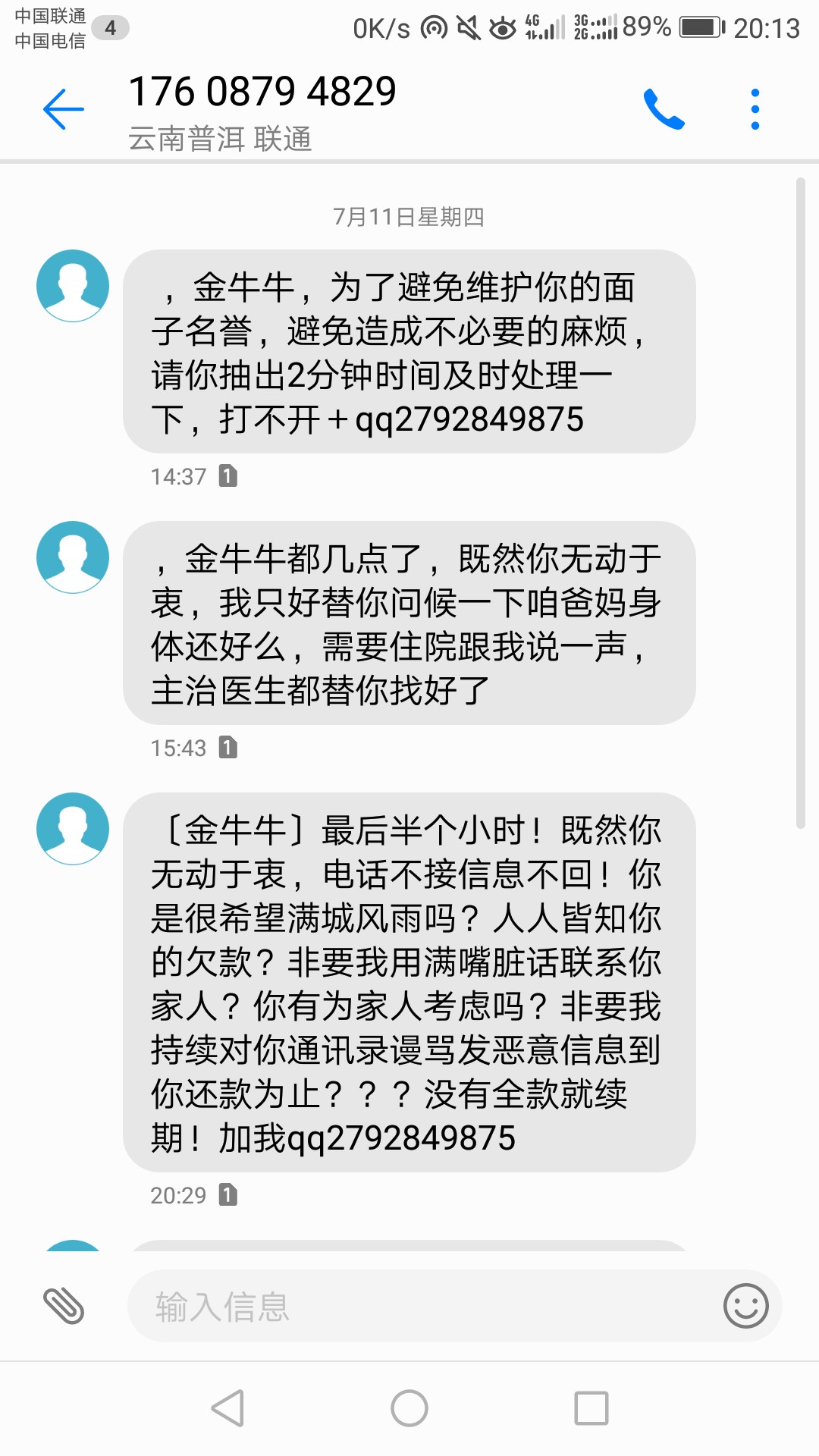 这个系列的催收很叼呀，，好像有举这个系列的催收很叼呀，，好像有举报平台的60 / 作者:路在脚下☞ / 