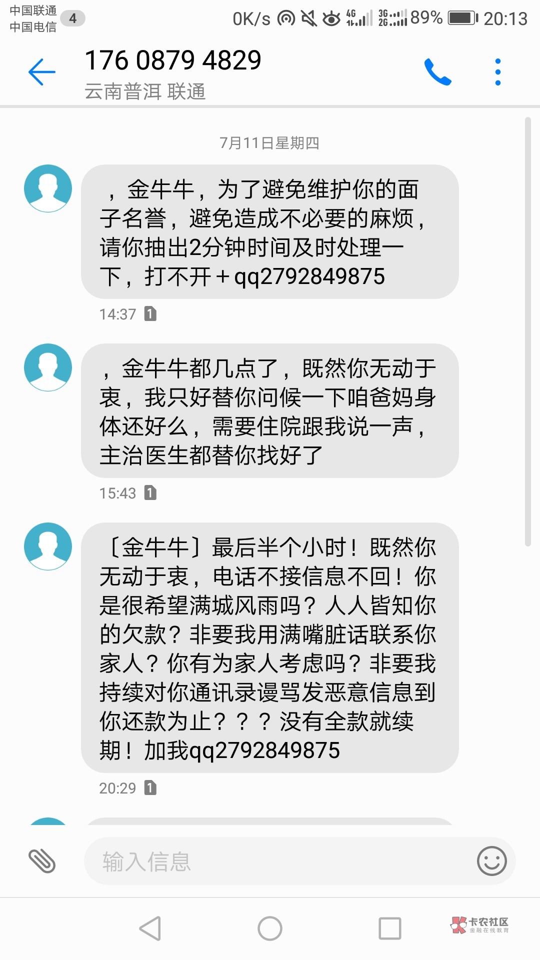 这个系列的催收很叼呀，，好像有举这个系列的催收很叼呀，，好像有举报平台的38 / 作者:路在脚下☞ / 